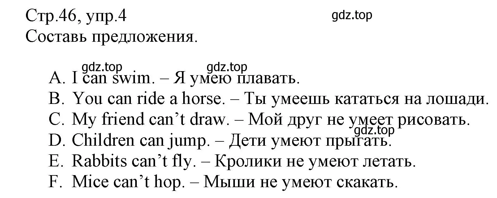 Решение номер 4 (страница 46) гдз по английскому языку 3 класс Котова, сборник упражнений