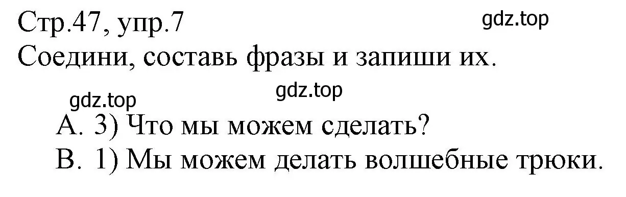 Решение номер 7 (страница 47) гдз по английскому языку 3 класс Котова, сборник упражнений