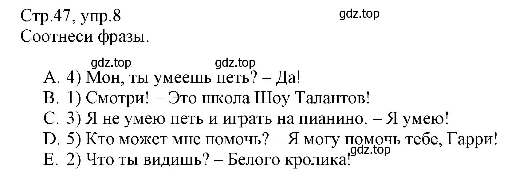 Решение номер 8 (страница 47) гдз по английскому языку 3 класс Котова, сборник упражнений