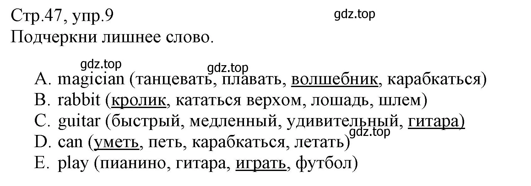 Решение номер 9 (страница 47) гдз по английскому языку 3 класс Котова, сборник упражнений