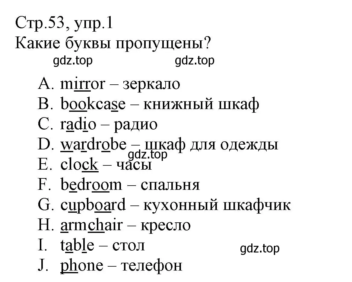 Решение номер 1 (страница 53) гдз по английскому языку 3 класс Котова, сборник упражнений