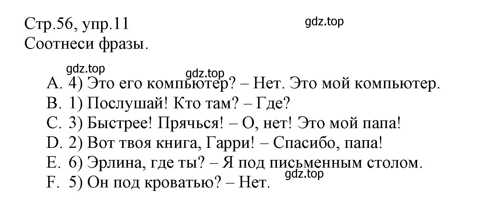 Решение номер 11 (страница 56) гдз по английскому языку 3 класс Котова, сборник упражнений