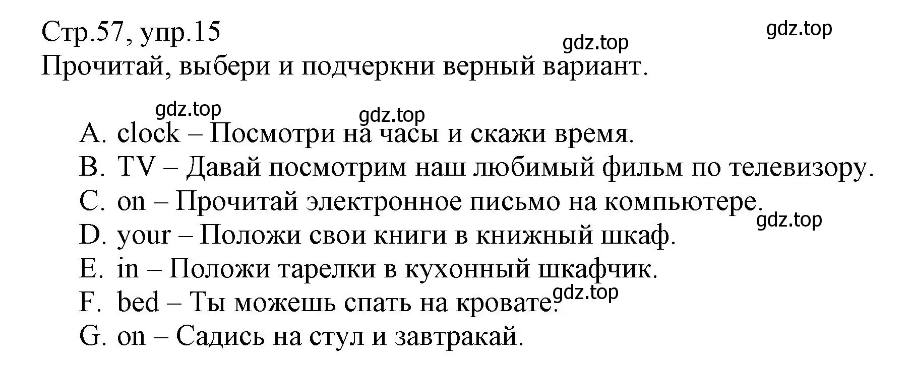 Решение номер 14 (страница 57) гдз по английскому языку 3 класс Котова, сборник упражнений