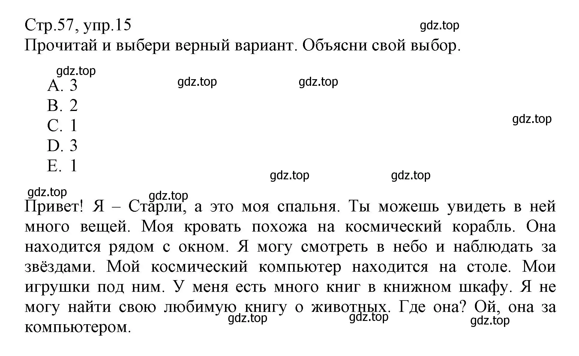 Решение номер 15 (страница 57) гдз по английскому языку 3 класс Котова, сборник упражнений