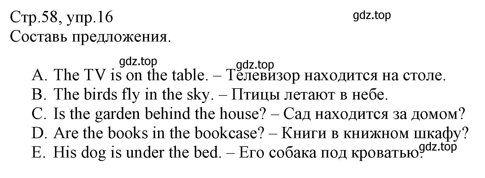 Решение номер 16 (страница 58) гдз по английскому языку 3 класс Котова, сборник упражнений