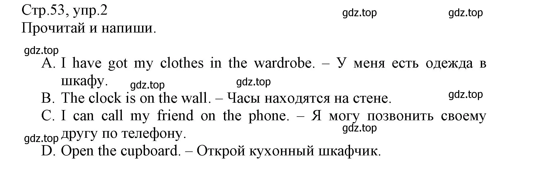 Решение номер 2 (страница 53) гдз по английскому языку 3 класс Котова, сборник упражнений