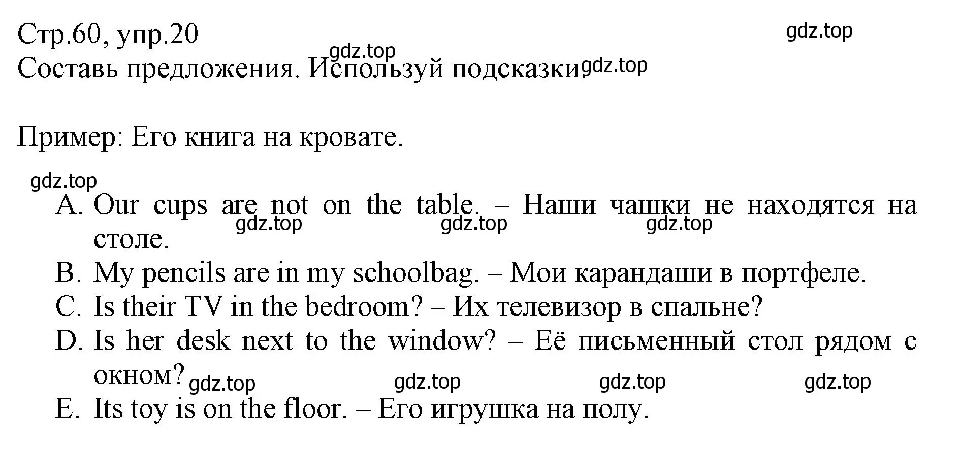 Решение номер 20 (страница 60) гдз по английскому языку 3 класс Котова, сборник упражнений