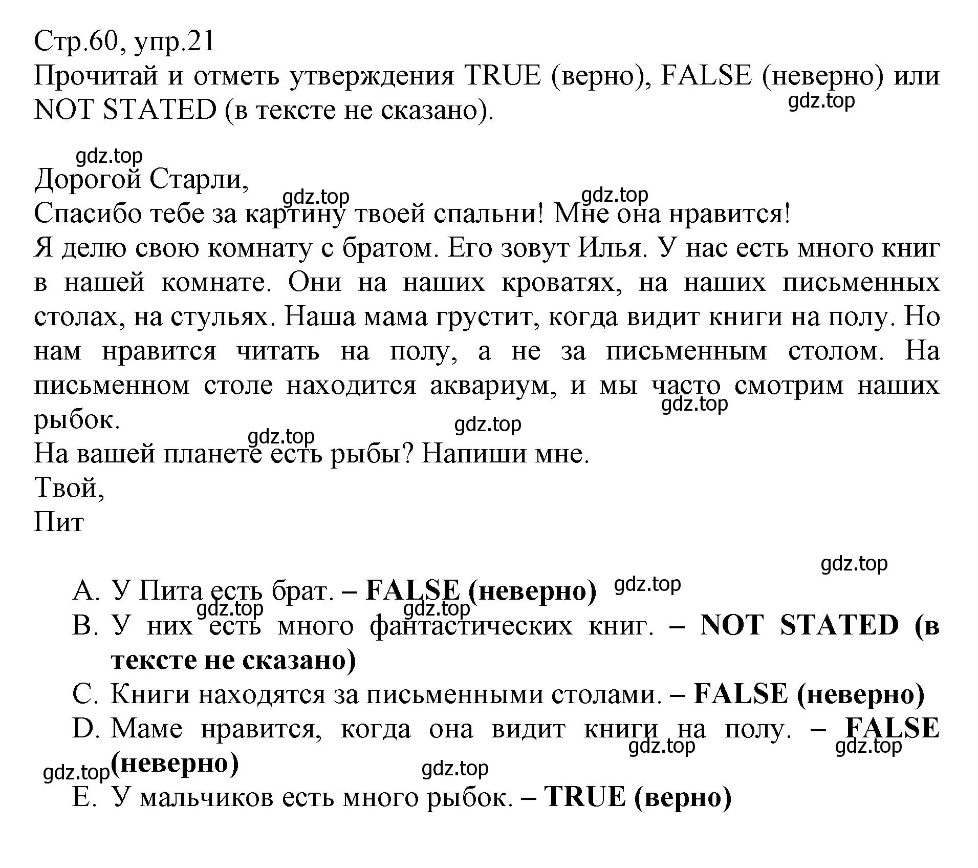 Решение номер 21 (страница 60) гдз по английскому языку 3 класс Котова, сборник упражнений