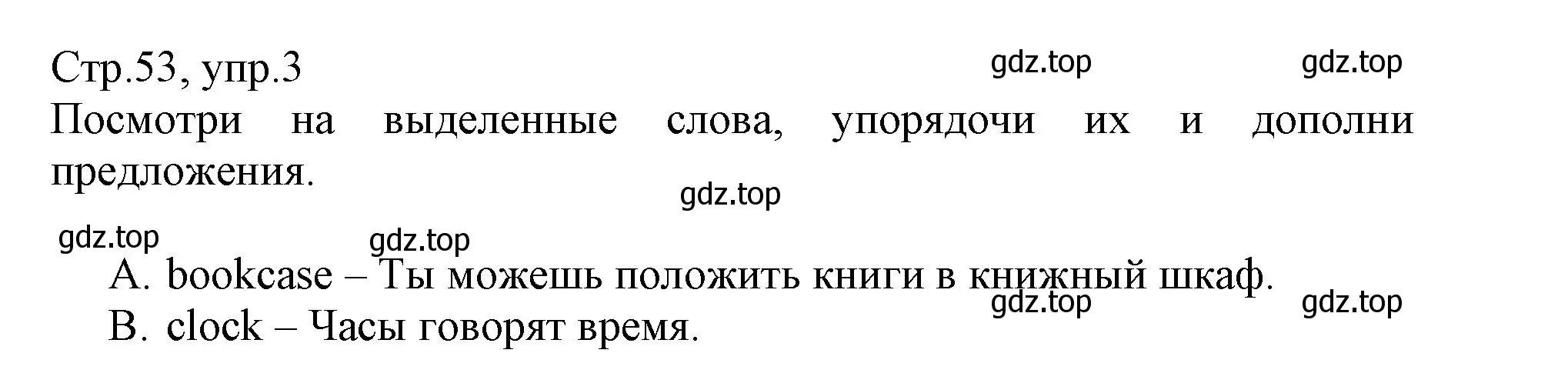 Решение номер 3 (страница 53) гдз по английскому языку 3 класс Котова, сборник упражнений