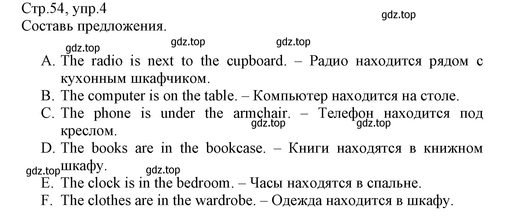 Решение номер 4 (страница 54) гдз по английскому языку 3 класс Котова, сборник упражнений