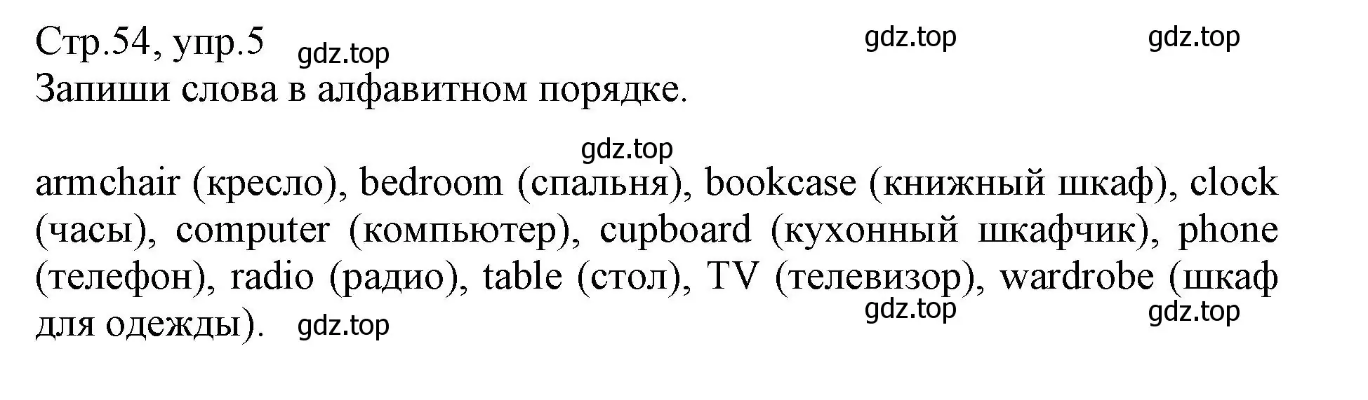 Решение номер 5 (страница 54) гдз по английскому языку 3 класс Котова, сборник упражнений