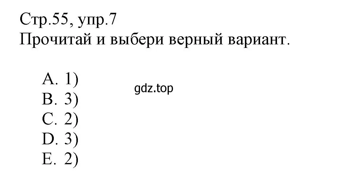 Решение номер 7 (страница 55) гдз по английскому языку 3 класс Котова, сборник упражнений