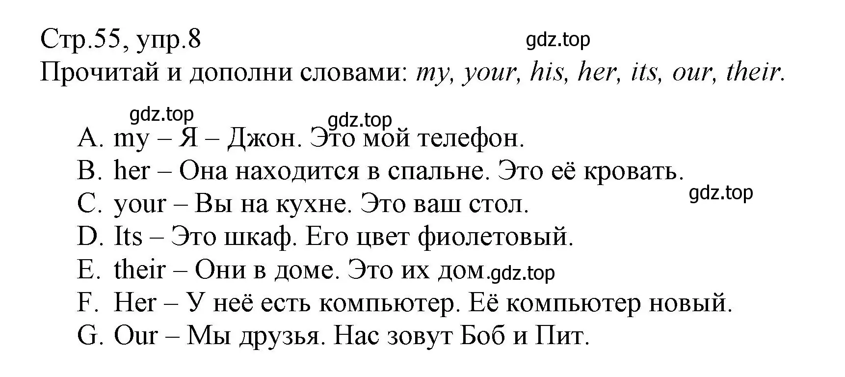 Решение номер 8 (страница 55) гдз по английскому языку 3 класс Котова, сборник упражнений