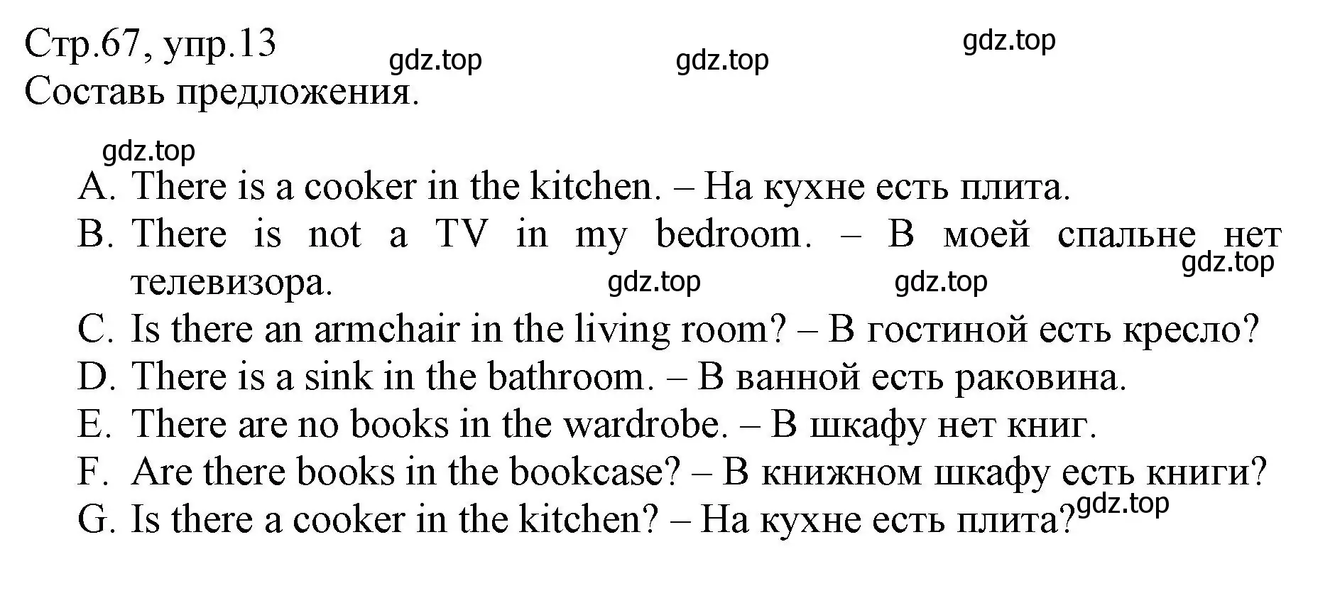 Решение номер 13 (страница 67) гдз по английскому языку 3 класс Котова, сборник упражнений