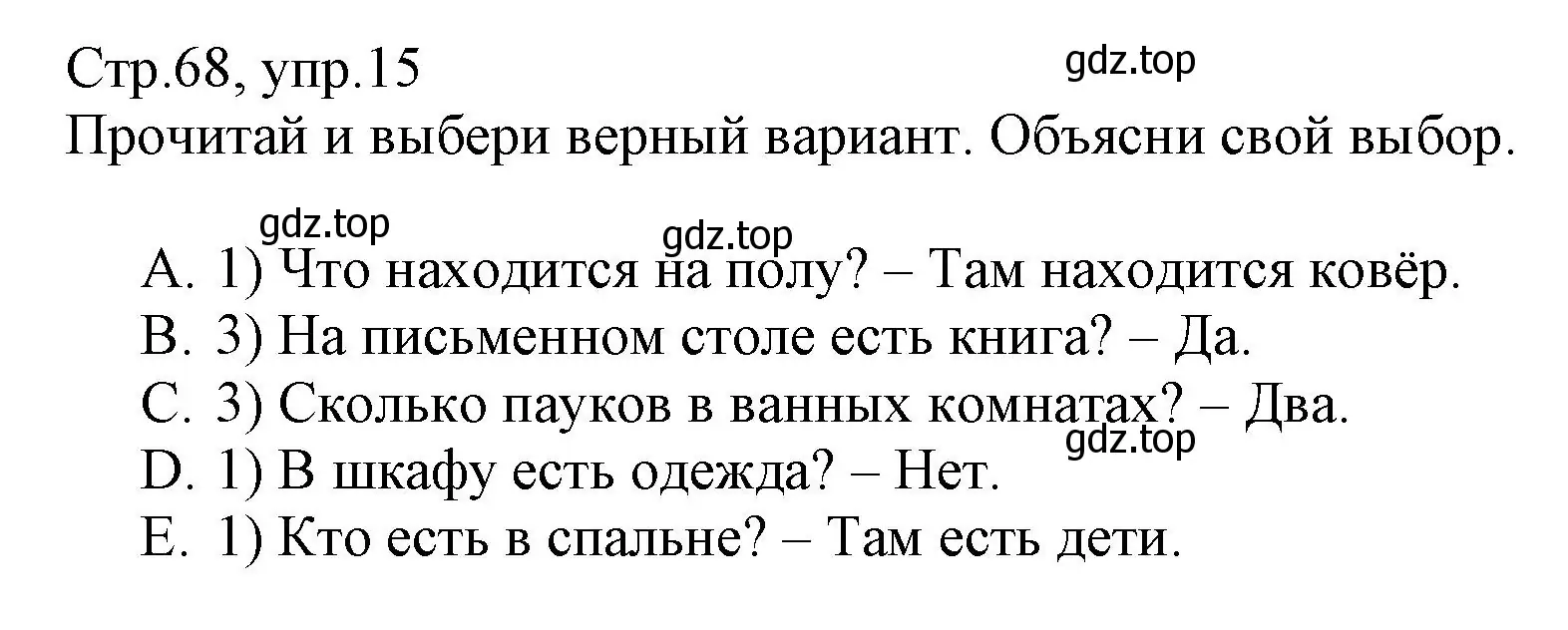 Решение номер 15 (страница 68) гдз по английскому языку 3 класс Котова, сборник упражнений