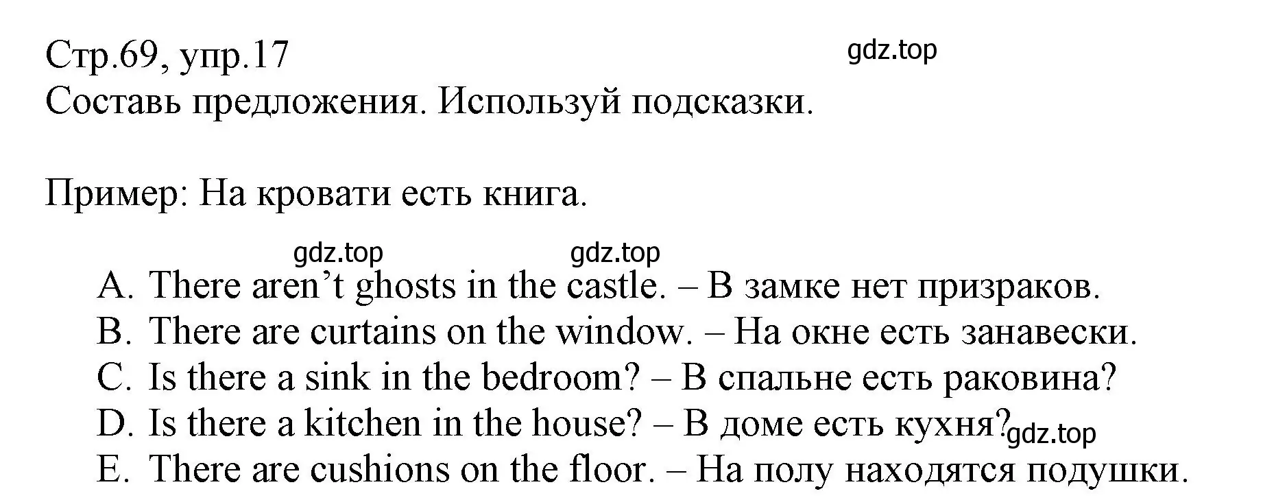 Решение номер 17 (страница 69) гдз по английскому языку 3 класс Котова, сборник упражнений