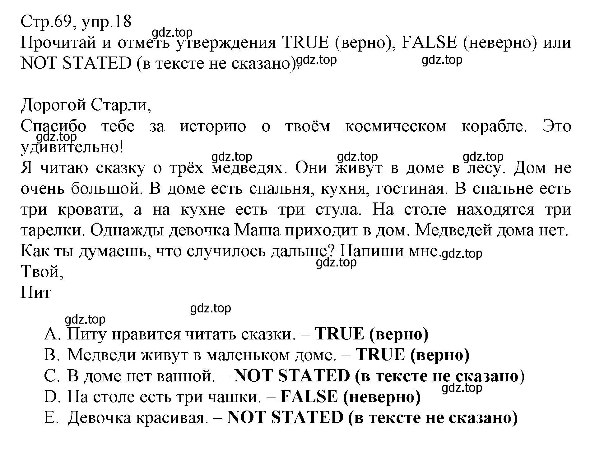 Решение номер 18 (страница 69) гдз по английскому языку 3 класс Котова, сборник упражнений