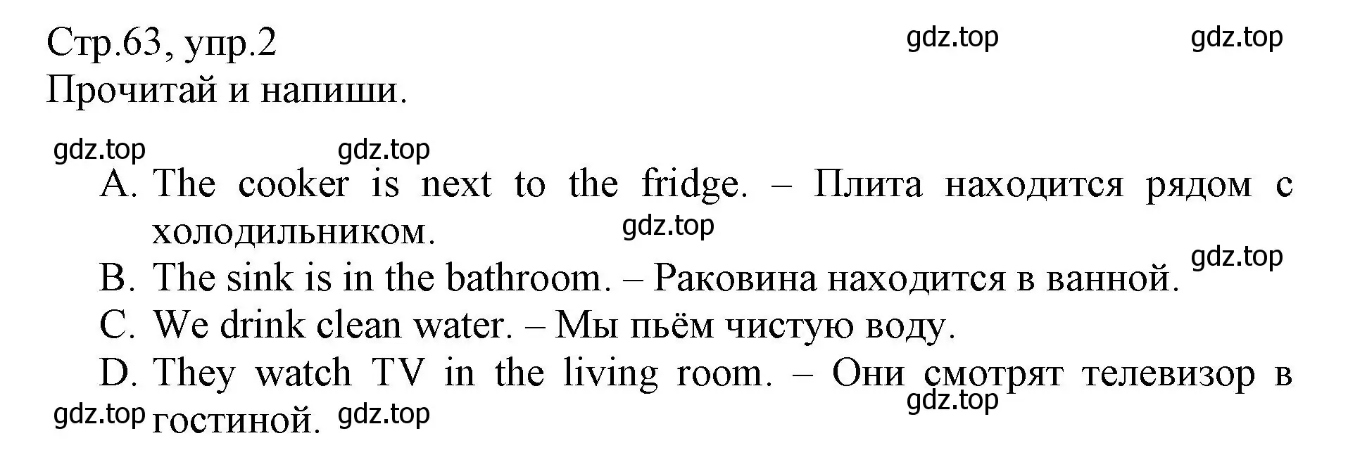 Решение номер 2 (страница 63) гдз по английскому языку 3 класс Котова, сборник упражнений