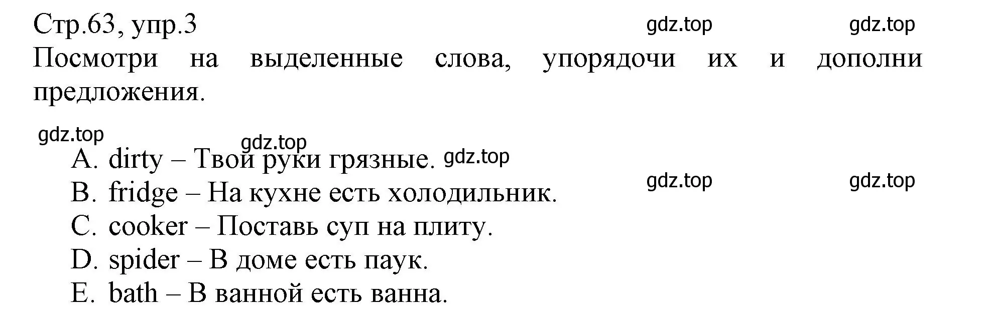 Решение номер 3 (страница 63) гдз по английскому языку 3 класс Котова, сборник упражнений