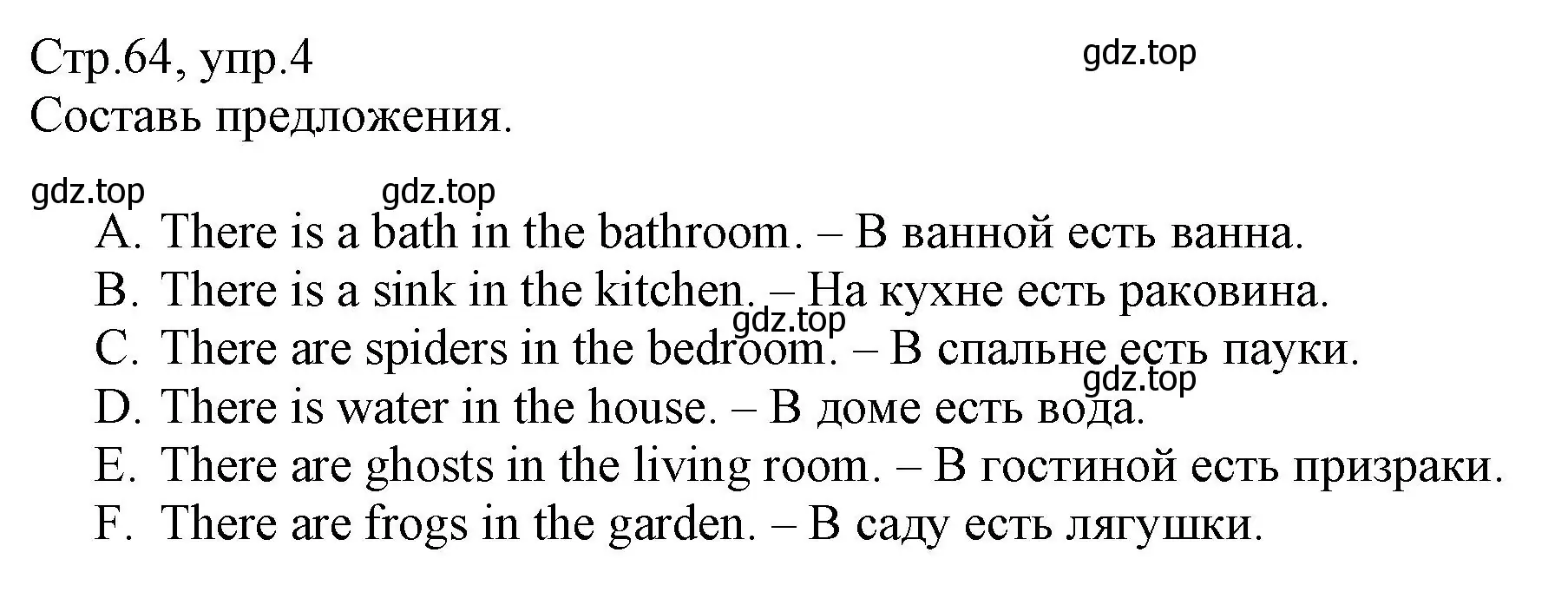 Решение номер 4 (страница 64) гдз по английскому языку 3 класс Котова, сборник упражнений