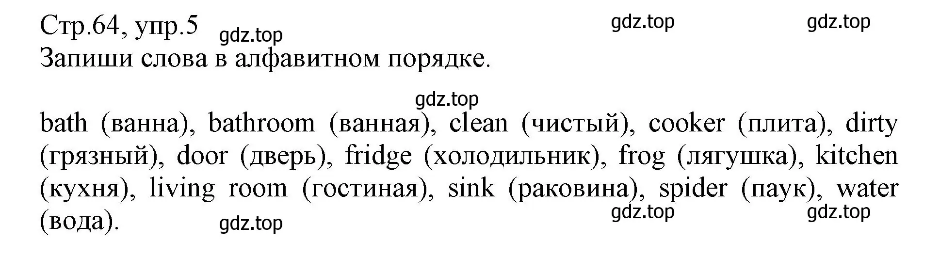 Решение номер 5 (страница 64) гдз по английскому языку 3 класс Котова, сборник упражнений