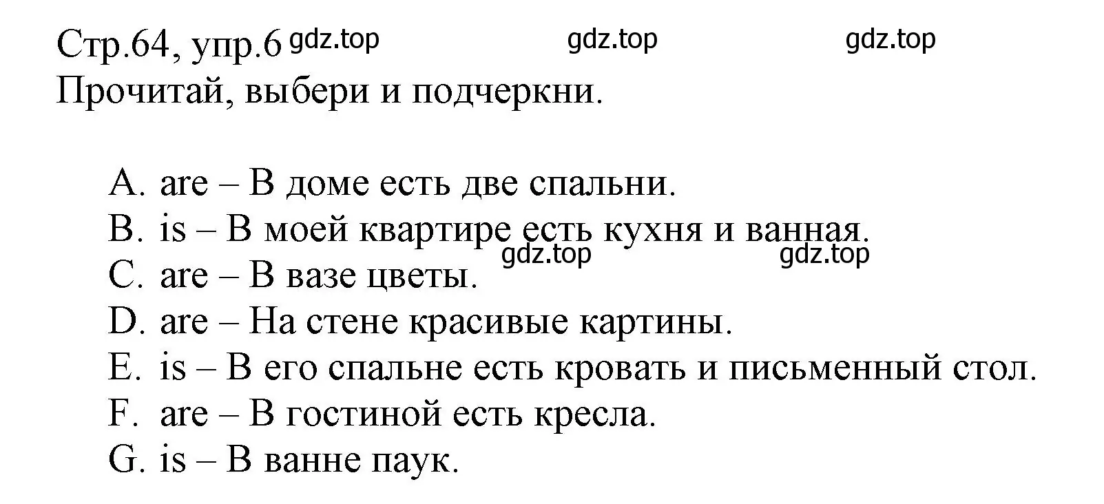 Решение номер 6 (страница 64) гдз по английскому языку 3 класс Котова, сборник упражнений