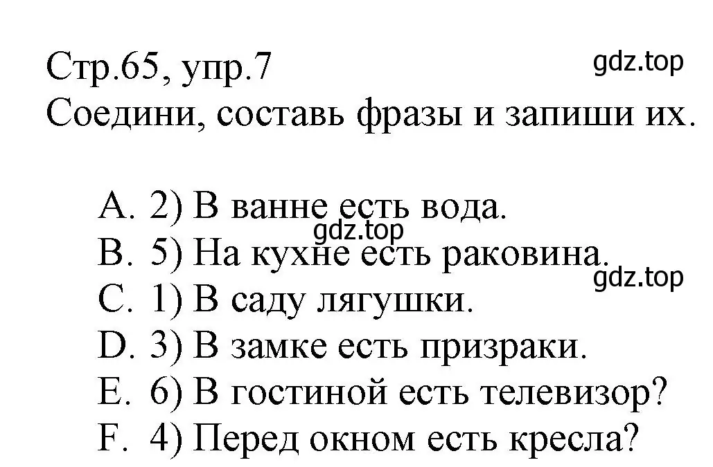 Решение номер 7 (страница 65) гдз по английскому языку 3 класс Котова, сборник упражнений