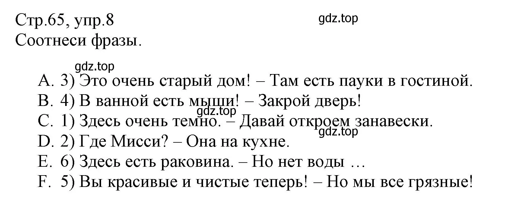 Решение номер 8 (страница 65) гдз по английскому языку 3 класс Котова, сборник упражнений