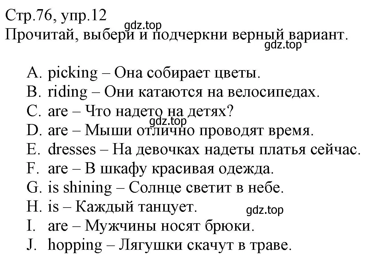 Решение номер 12 (страница 76) гдз по английскому языку 3 класс Котова, сборник упражнений