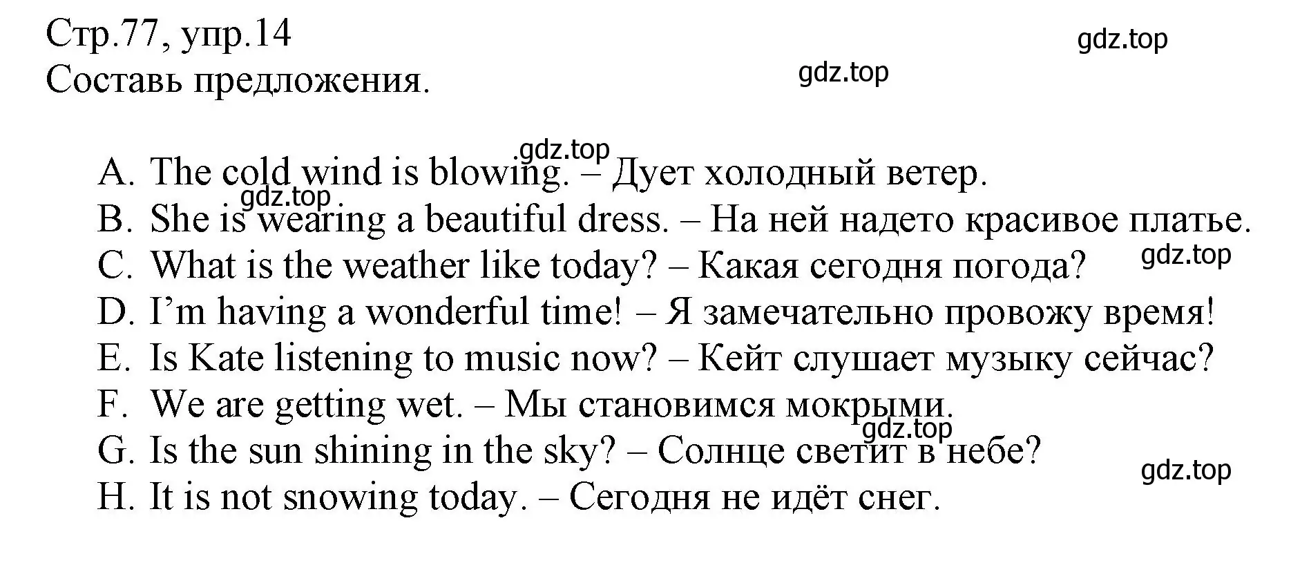 Решение номер 14 (страница 77) гдз по английскому языку 3 класс Котова, сборник упражнений