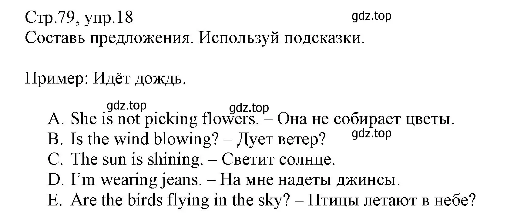 Решение номер 18 (страница 79) гдз по английскому языку 3 класс Котова, сборник упражнений