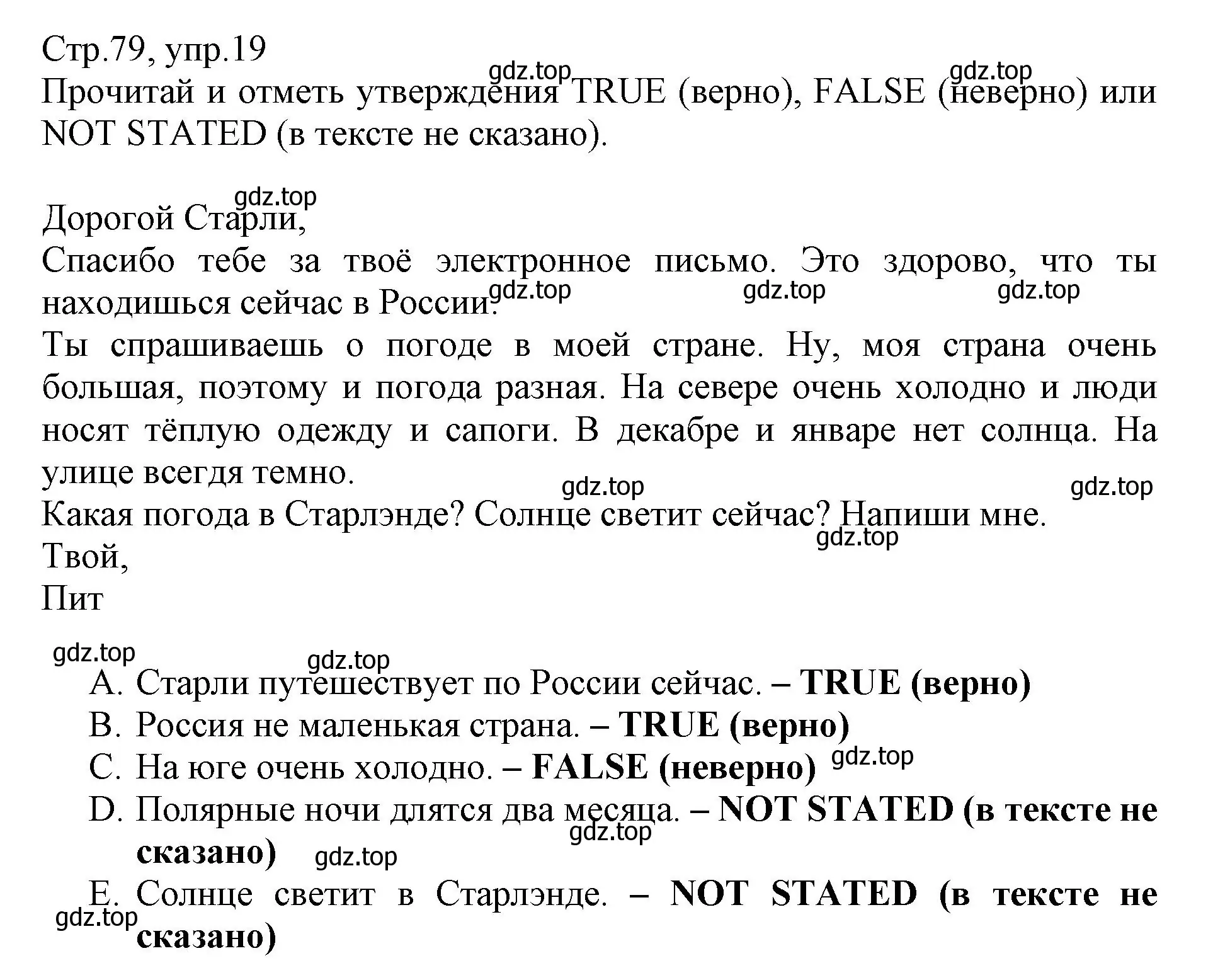 Решение номер 19 (страница 79) гдз по английскому языку 3 класс Котова, сборник упражнений