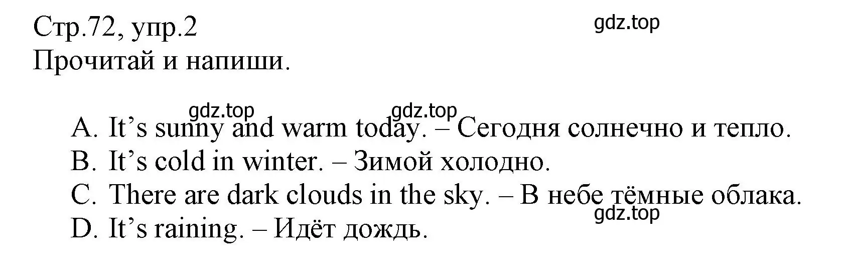 Решение номер 2 (страница 72) гдз по английскому языку 3 класс Котова, сборник упражнений