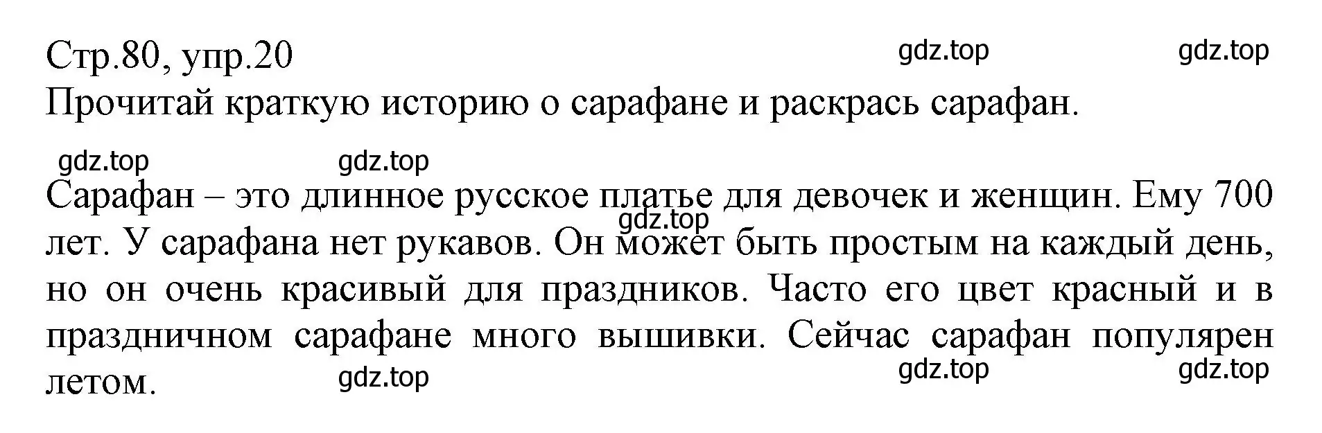 Решение номер 20 (страница 80) гдз по английскому языку 3 класс Котова, сборник упражнений