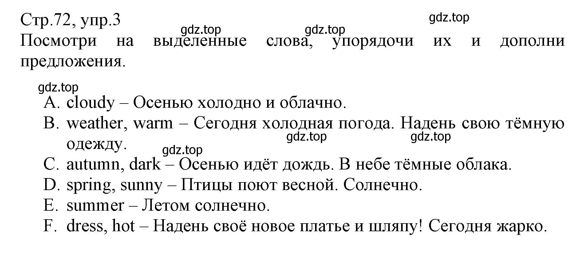 Решение номер 3 (страница 72) гдз по английскому языку 3 класс Котова, сборник упражнений