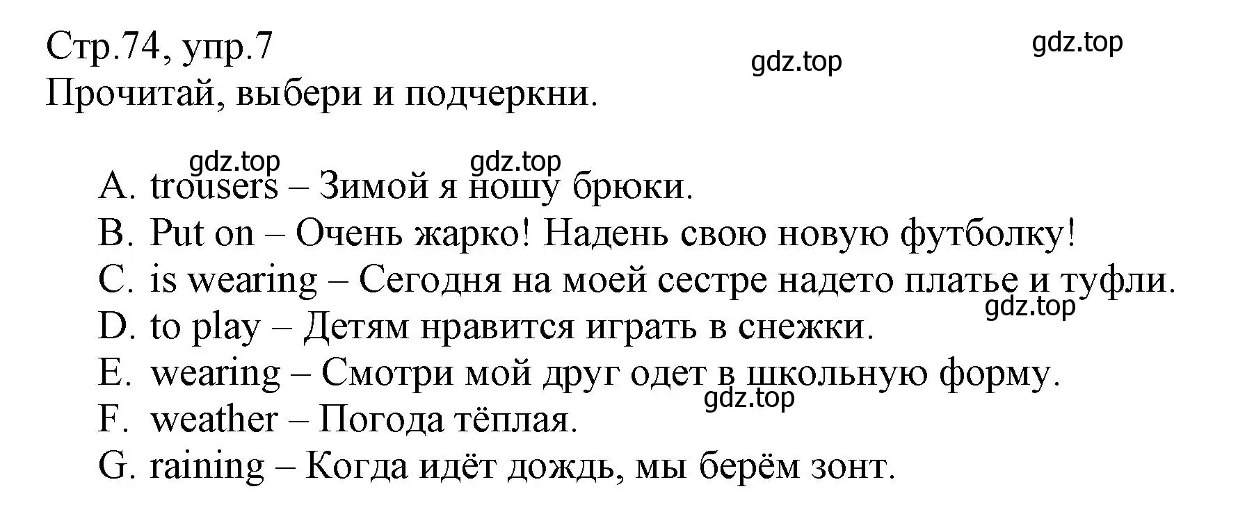 Решение номер 7 (страница 74) гдз по английскому языку 3 класс Котова, сборник упражнений