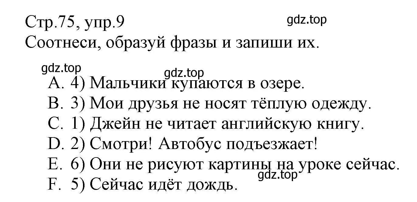 Решение номер 9 (страница 75) гдз по английскому языку 3 класс Котова, сборник упражнений