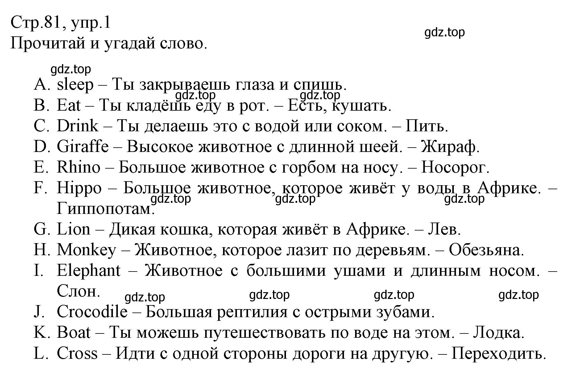 Решение номер 1 (страница 81) гдз по английскому языку 3 класс Котова, сборник упражнений