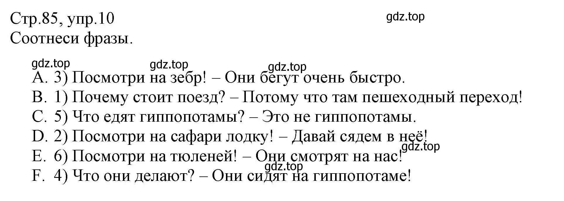 Решение номер 10 (страница 85) гдз по английскому языку 3 класс Котова, сборник упражнений