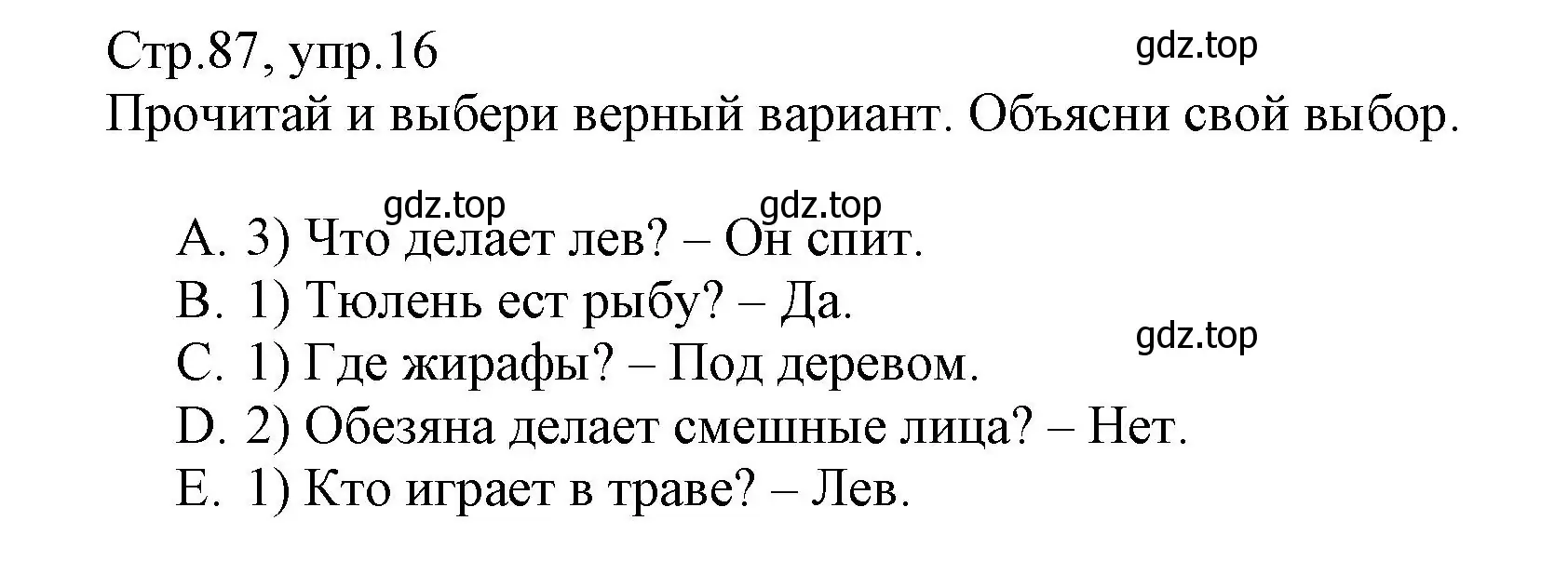 Решение номер 16 (страница 87) гдз по английскому языку 3 класс Котова, сборник упражнений