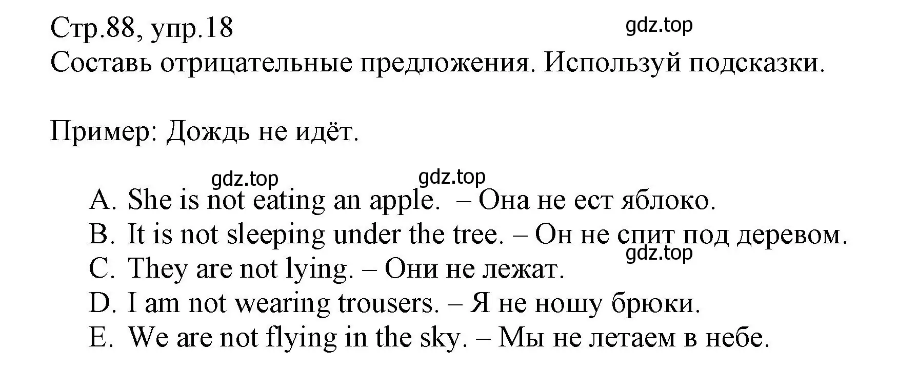 Решение номер 18 (страница 88) гдз по английскому языку 3 класс Котова, сборник упражнений