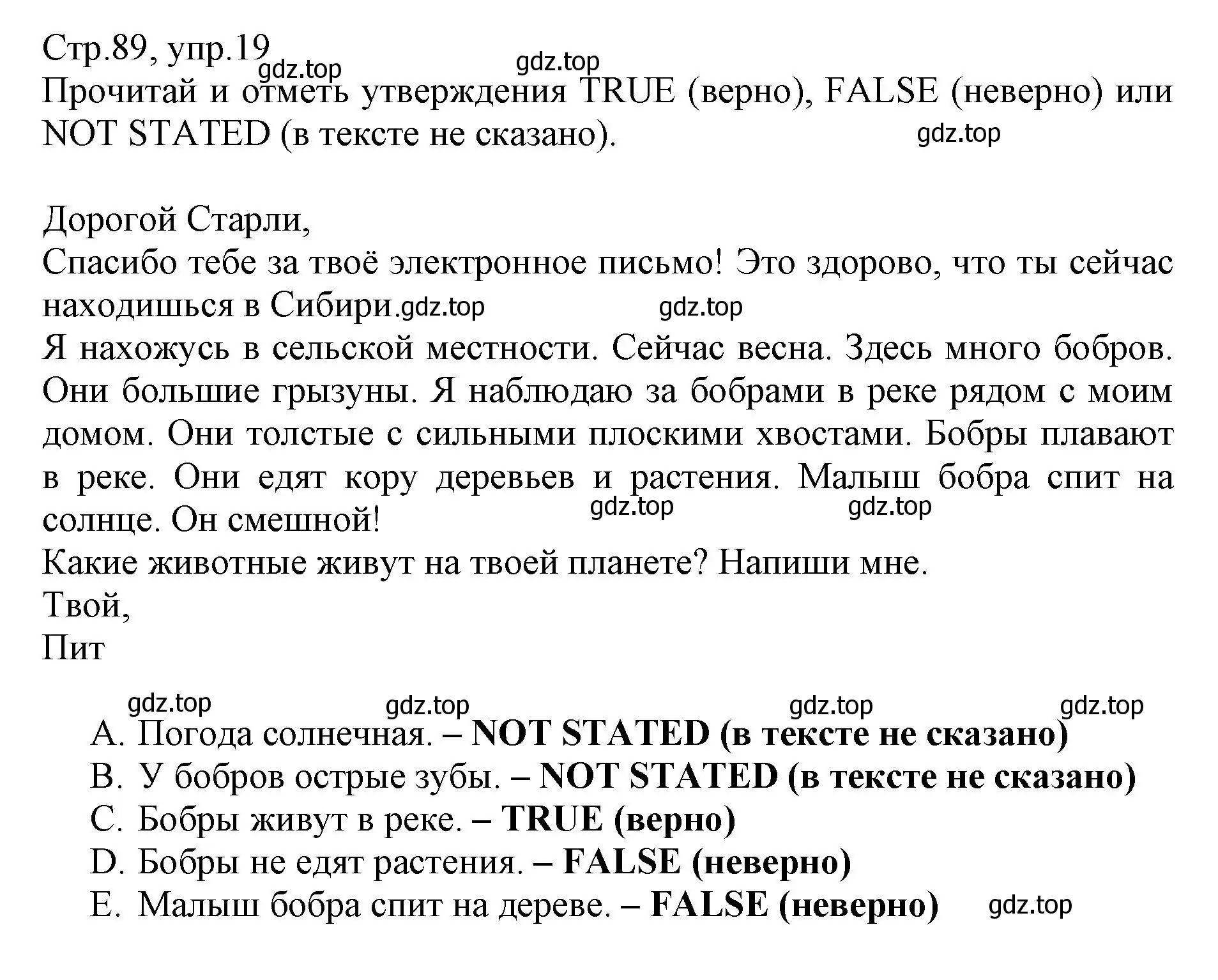 Решение номер 19 (страница 89) гдз по английскому языку 3 класс Котова, сборник упражнений