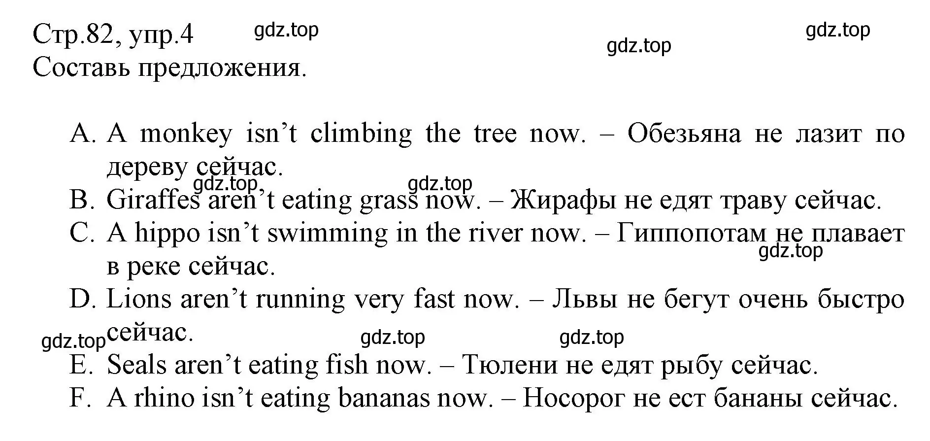 Решение номер 4 (страница 82) гдз по английскому языку 3 класс Котова, сборник упражнений