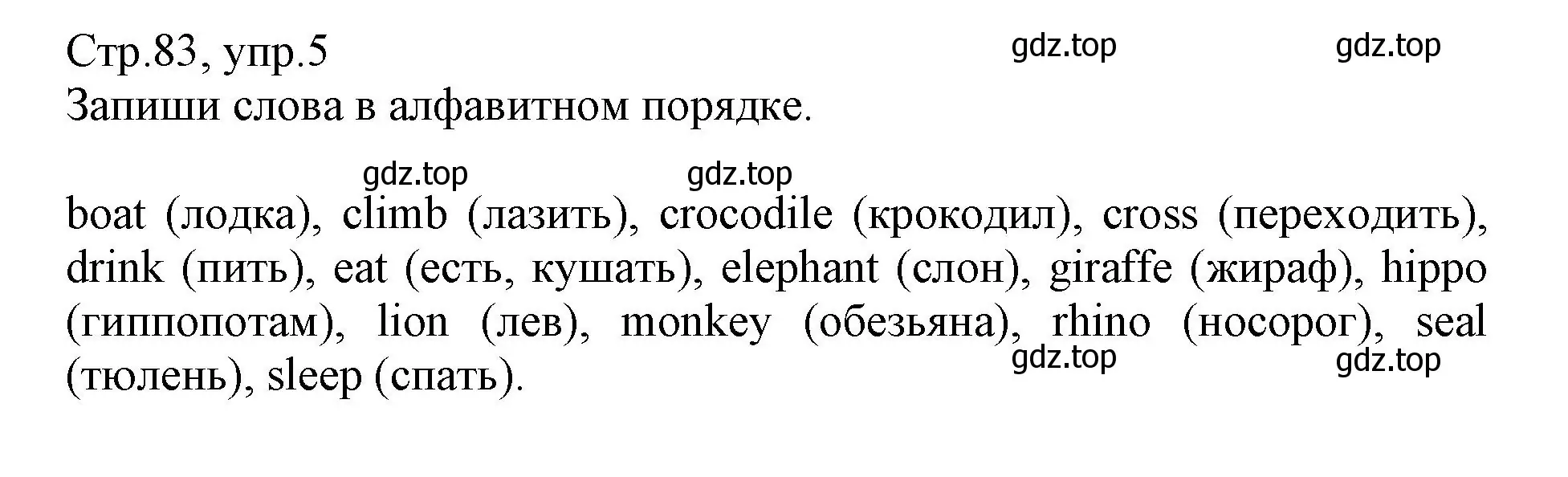 Решение номер 5 (страница 83) гдз по английскому языку 3 класс Котова, сборник упражнений