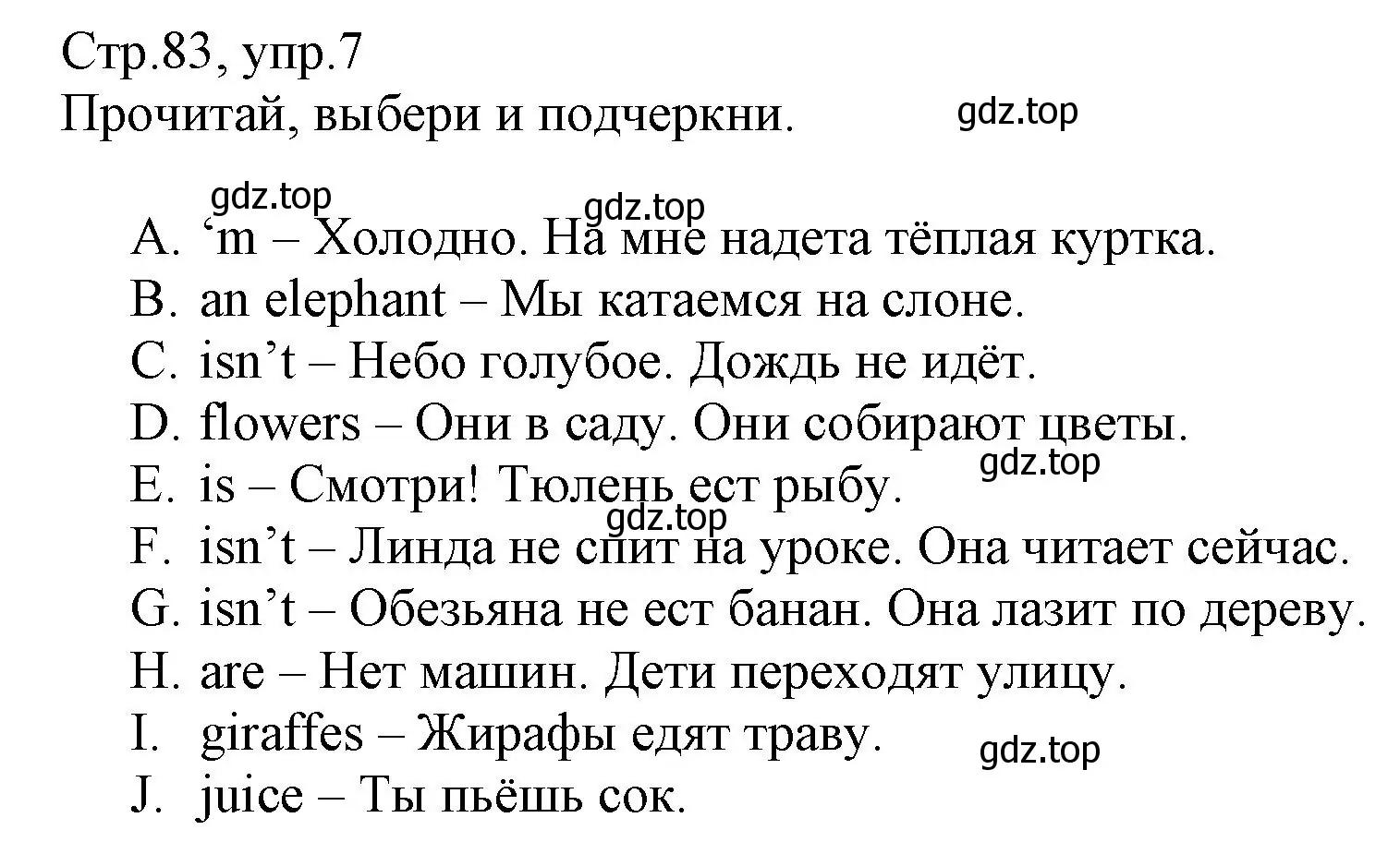 Решение номер 7 (страница 83) гдз по английскому языку 3 класс Котова, сборник упражнений