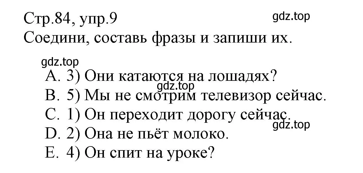 Решение номер 9 (страница 84) гдз по английскому языку 3 класс Котова, сборник упражнений