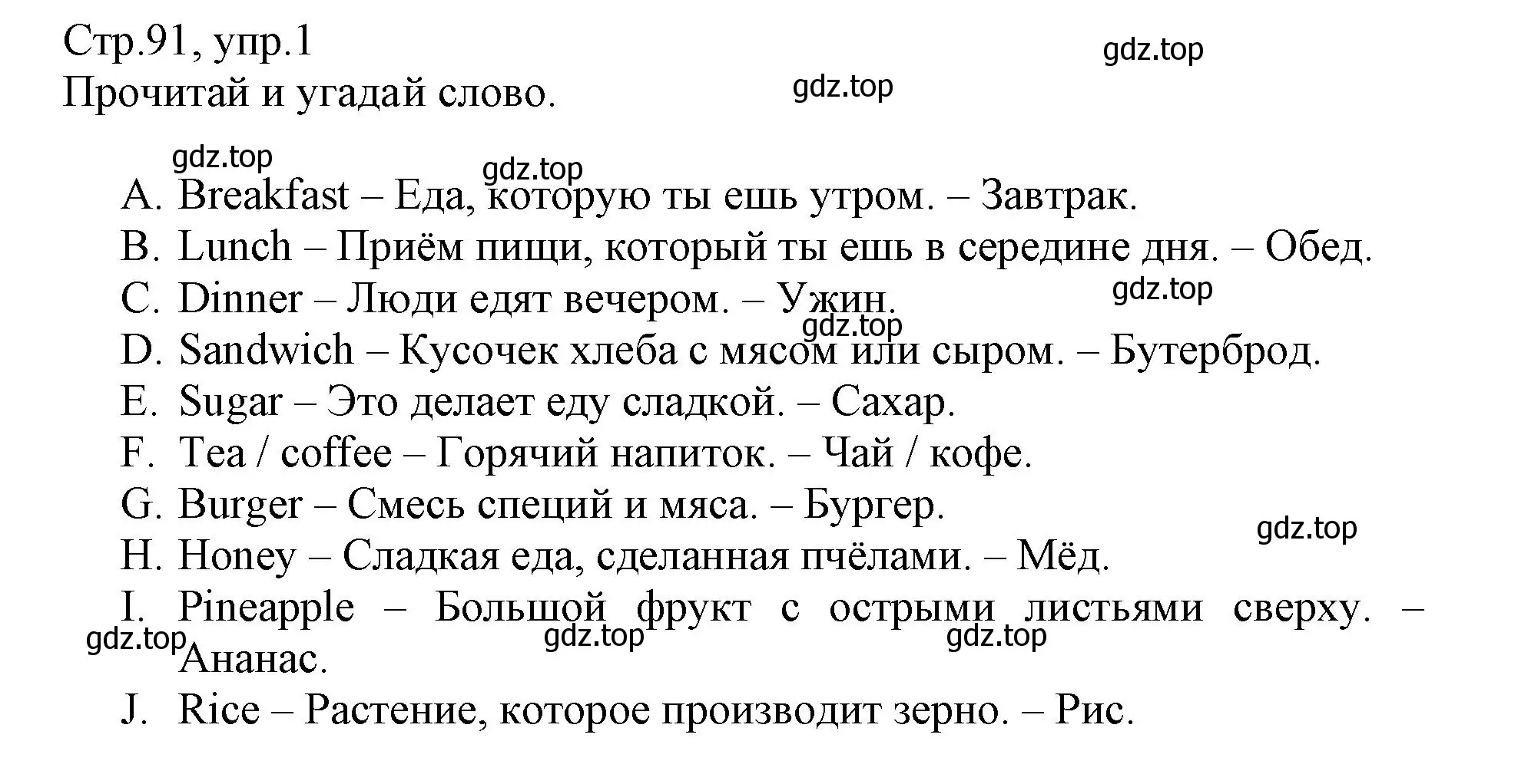 Решение номер 1 (страница 91) гдз по английскому языку 3 класс Котова, сборник упражнений