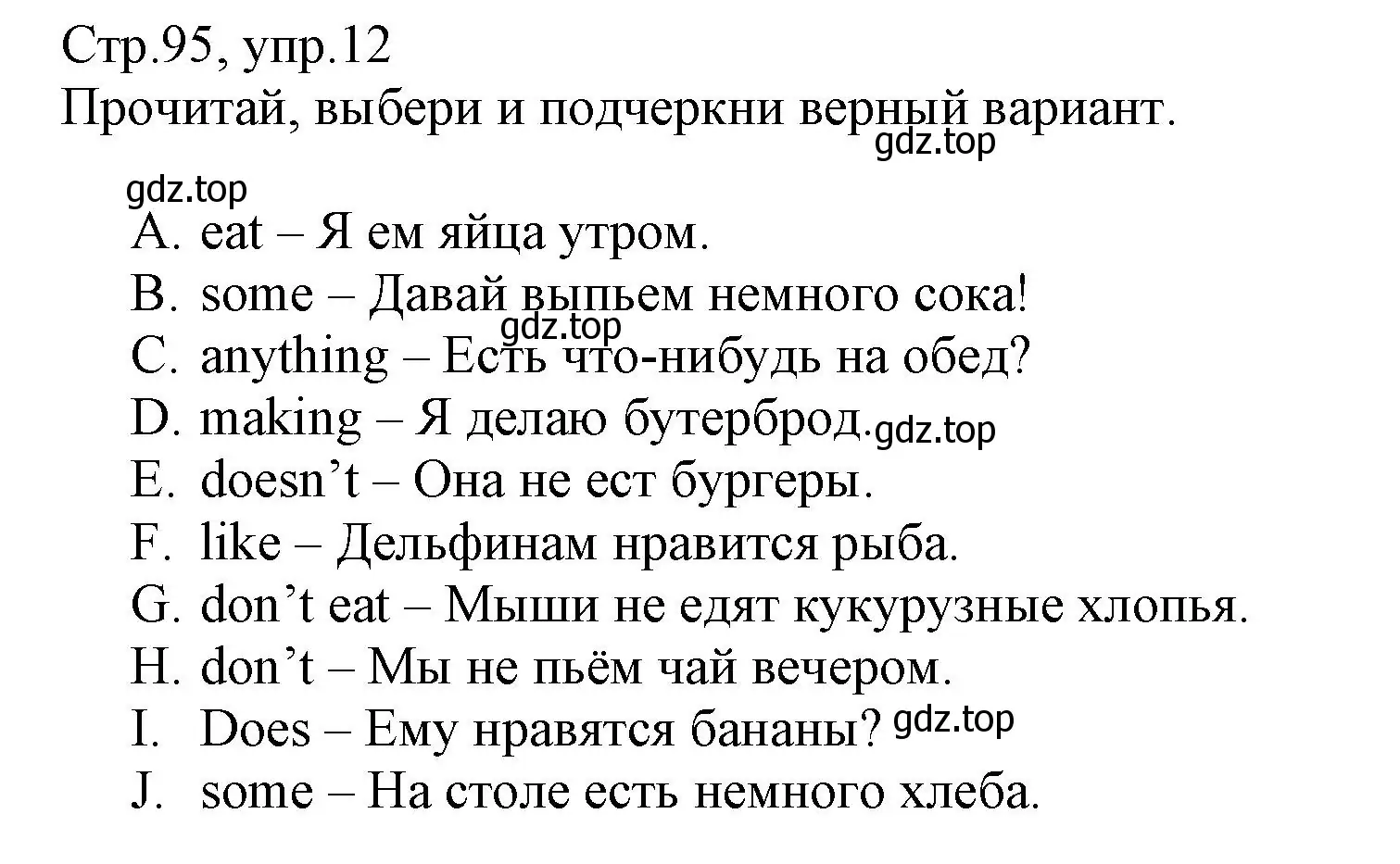 Решение номер 12 (страница 95) гдз по английскому языку 3 класс Котова, сборник упражнений