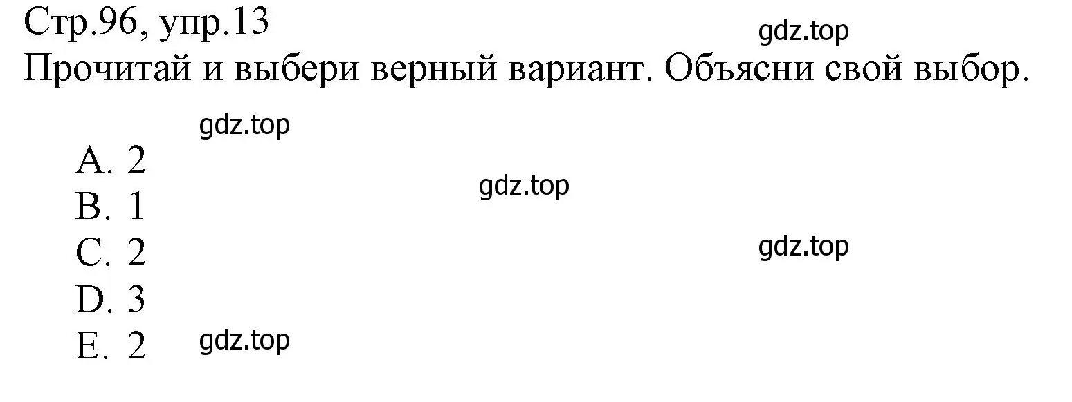 Решение номер 13 (страница 96) гдз по английскому языку 3 класс Котова, сборник упражнений