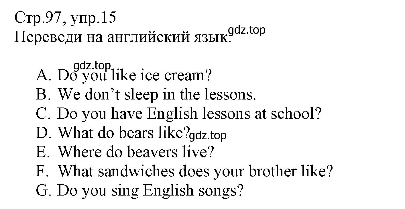 Решение номер 15 (страница 97) гдз по английскому языку 3 класс Котова, сборник упражнений